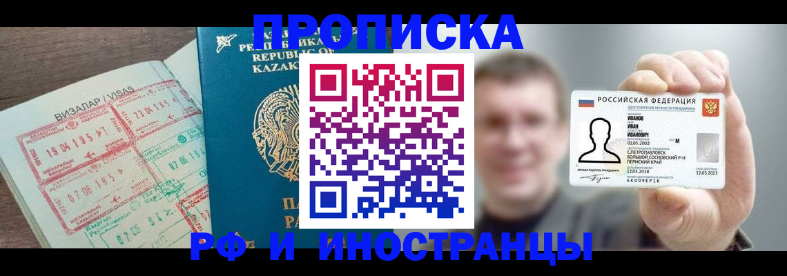 пропишу в квартире в Осе