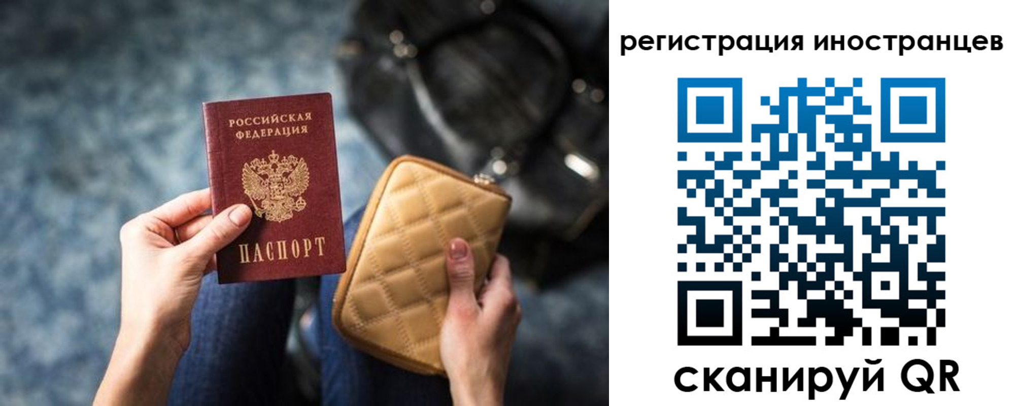временная регистрация адрес в Осе