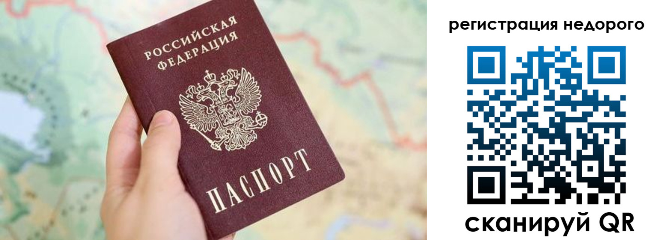прописка штамп в Осе