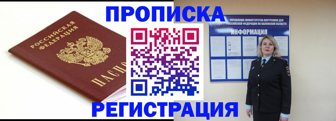 прописка для школы в Осе