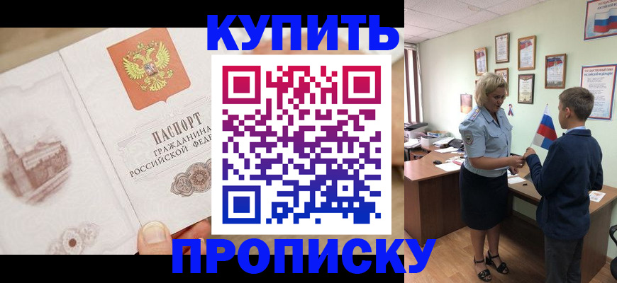 временная регистрация в квартире в Осе